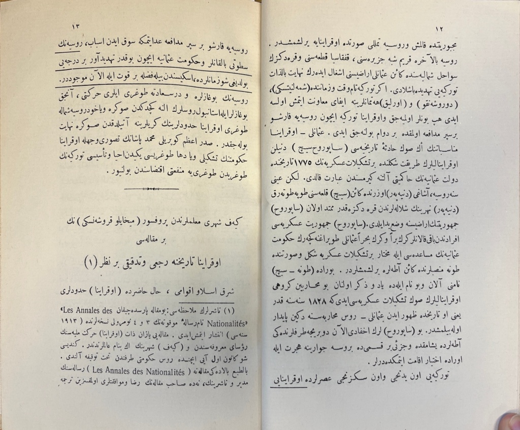 Two-page spread of white paper with black-ink text in Arabic script. Some text is underlined, and there is a larger font title at the bottom of the left-hand page.