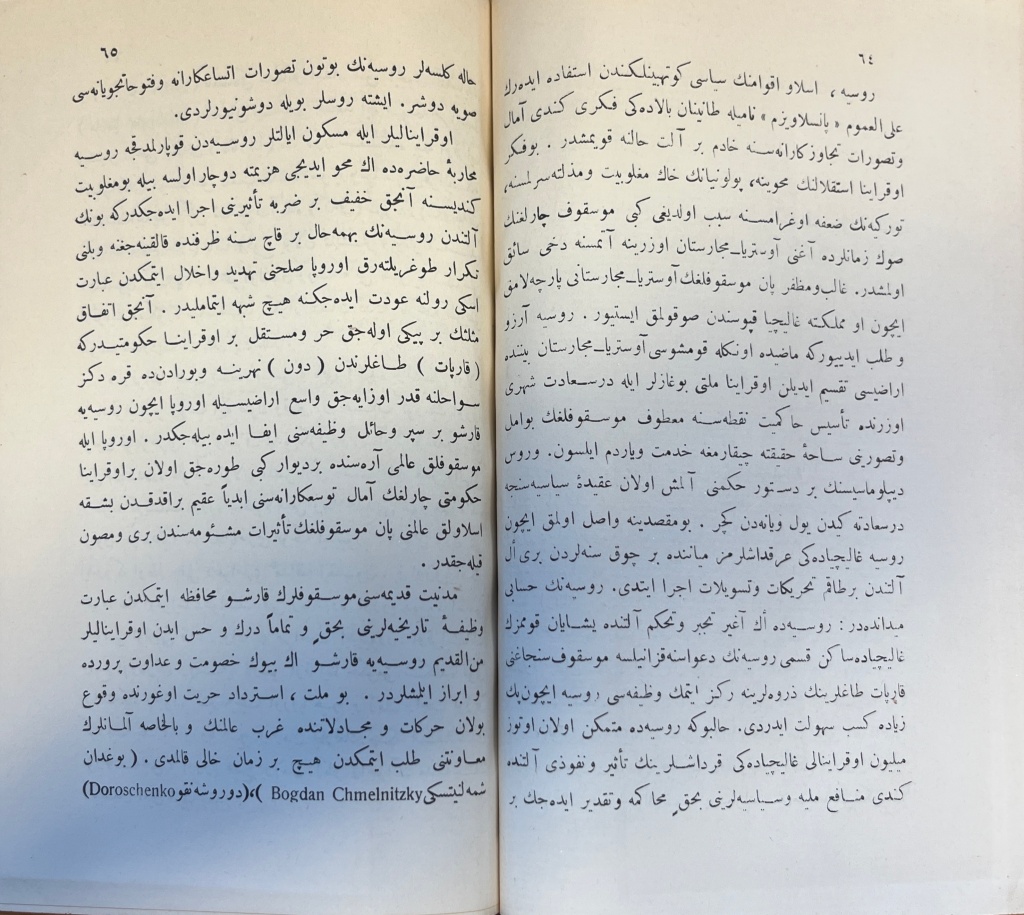 A two-page spread of white paper with black text in Arabic script. 