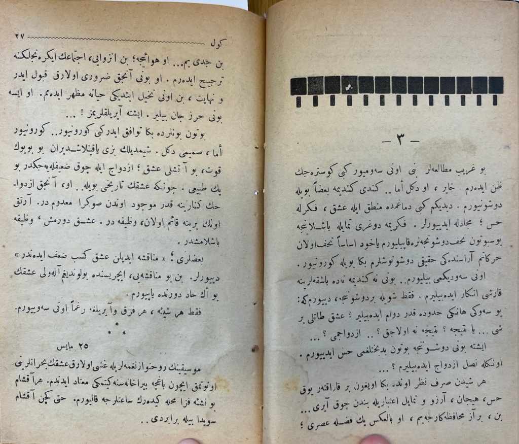Double-page spread of white paper with black inked text in Arabic script. On the right-hand page is a row of large black boxes atop a row of intermittent smaller black rectangles