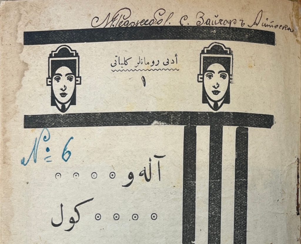 A close-up of a half page of white paper with two horizontal bars and three vertical in black ink, with text in Arabic script in the middle and bottom-left corner, two images of faces made out of geometric shapes, and handwritten text in Cyrillic script in black ink in the top-right corner.